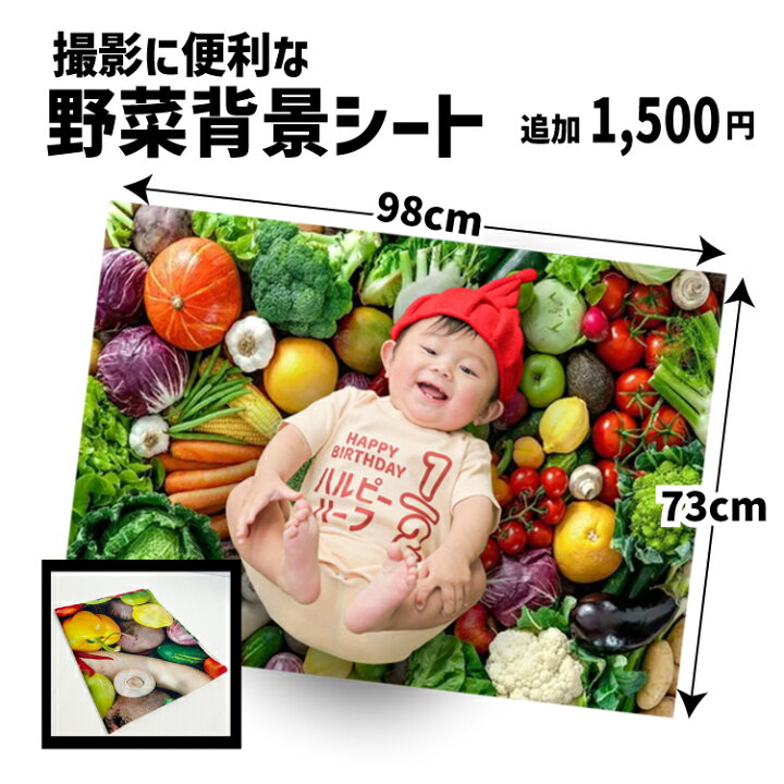 楽天市場】【お帽子無料】名入れ ハーフバースデー衣装1/2[70.80cm  