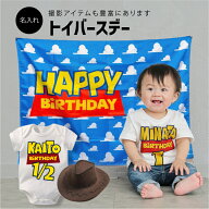 誕生日 Tシャツ トイバースデーTシャツ ハーフバースデー 衣装 男の子 ハーフバースデイ ファーストバー…