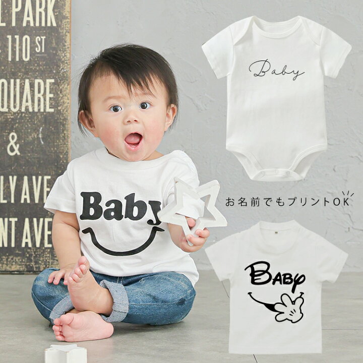 楽天市場】名入れ♪ BABYロゴロンパース Tシャツ 親子ペアルック 