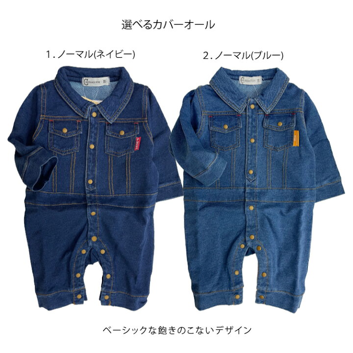 楽天市場】☆送料無料☆名入れ デニムロンパース(3点セット)[70cm 