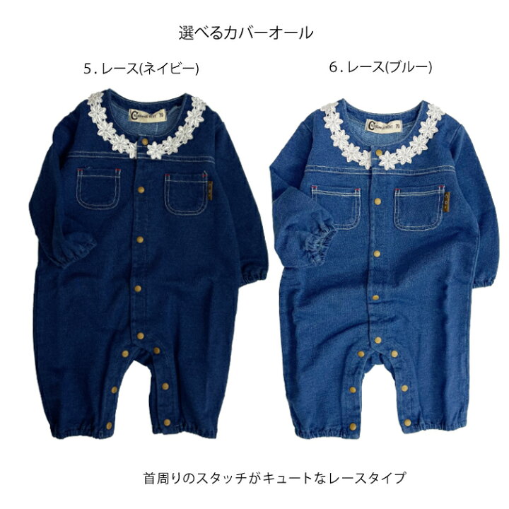 楽天市場】☆送料無料☆名入れ デニムロンパース(3点セット)[70cm 