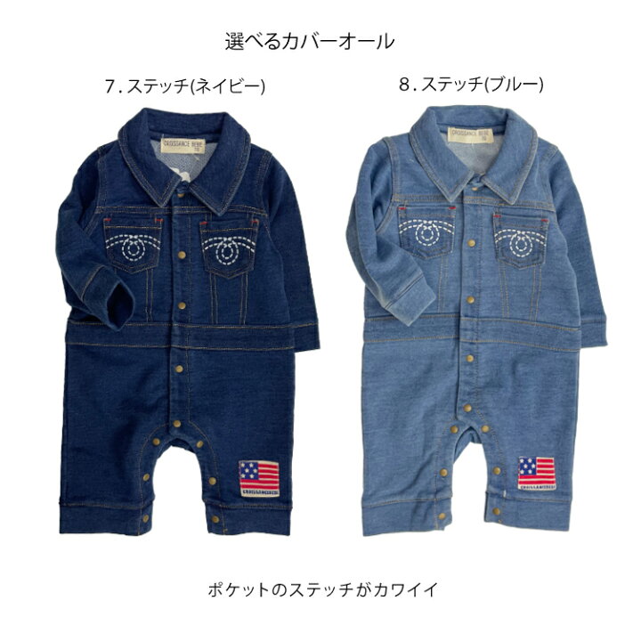 楽天市場】☆送料無料☆名入れ デニムロンパース(3点セット)[70cm 
