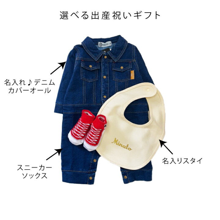 楽天市場】☆送料無料☆名入れ デニムロンパース(3点セット)[70cm 