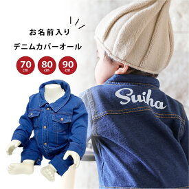 ★送料無料★【名入れ】デニムロンパース [70cm/80cm/90cm] 出産祝い ベビー服 男の子 長袖 80 名入れ Tシャツ 出産祝い ロンパース ベビー服 ロンパース 新生児 女の子 おしゃれ ギフト セット ジャンプスーツ つなぎ 赤ちゃん 出産祝い 名入れ 人気 冬物 厚手