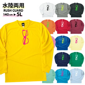 海＆プールに♪【ベビーギャング】長袖Tシャツラッシュガード（グラス）　[140cm/150cm/レディースS/M/L/メンズXL/2L/3L/4L/5L] キッズ　男の子　女の子　トランクス　海水パンツ　海パン　水着　としても！　ラッシュガードキッズ　大きいサイズ ロゴ　カラフル