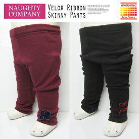 【在庫処分】【NAUGHTY】爆暖♪裾ベロアリボンパンツ[80cm/90cm/95cm/100cm/110cm/120cm/130cm]　もこもこ 裏ボア　防寒着　長ズボン 男の子 ベビー服　男の子 ウエストゴム 総ゴム キッズ　スキニー 裏起毛 ムージョンジョン同じ丸高製品　爆温　裏ボア　67012