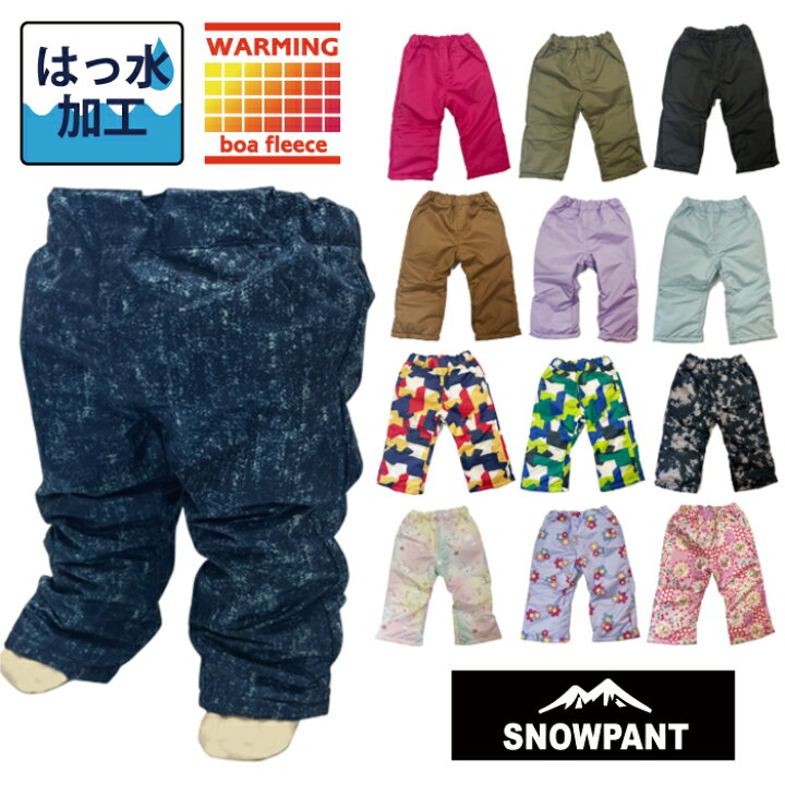 楽天市場】雪あそび！！撥水加工！無地スノーパンツ[80cm/90cm/95cm 