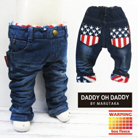 【新春セール】【Daddy Oh Daddy】爆暖♪裏ボアs星条旗デニム[80cm/90cm/95cm/100cm/110cm/120cm/130cm/140cm/150cm] ダディオダディ　裏起毛　パンツ　防寒着　おしゃれ　ブランド　スキニー　女の子 男の子 キッズ 子供服 もこもこ　爆温　裏地　もこもこ　51035