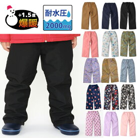 防水ズボン|キッズ用で雪遊び向けにおすすめを教えて!