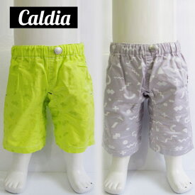 残り80&110cm【在庫処分】【Caldia】グレー＆ライム♪POP柄ハーフパンツ（6分丈）[80cm/90cm/95cm/100cm/110cm/120cm/130cm/140cm] キッズ カルディア　総柄　ハーパン　短パン　33101　イエロー　幾何学　記号　総柄　ストレッチ　総ゴム　ウエストゴム　ズボン