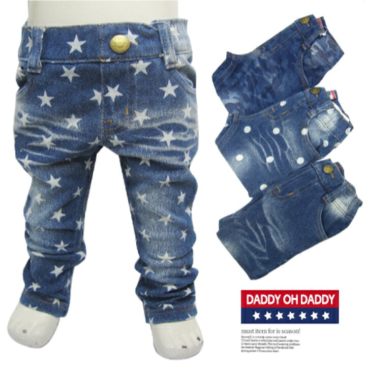 楽天市場】☆在庫セール☆【DADDY OH DADDY】4柄☆ストレッチデニム 