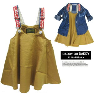 �c��100/110cm���Z�[�����yDADDHYOHDADDY�z�A���J�W�W�����o�[�X�J�[�g[90 100 110 120] 3900 �_�f�B�I�_�f�B�@�����s�[�X�@���̎q�@�x�[�W���@�V���v���@�A�����J���@�t���A�[�@CAMP�@�L�����v�@�A�E