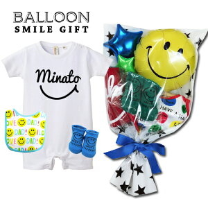 ★送料無料★【スマイルバルーン】選べる出産祝いギフトセット(ロンパース)(3点) 名入れ Tシャツ ロンパース 男の子 女の子 人気 ブランド カバーオール スタイ ハーフバース