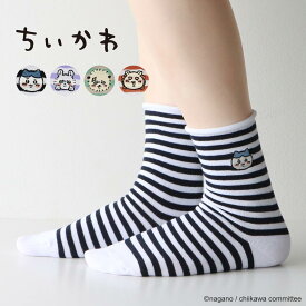 ちいかわ ハチワレ モモンガ ラッコ シーサー ワンポイント刺繍付き ボーダー柄 クルー丈 ソックス 靴下 レディース キャラクター 03197003