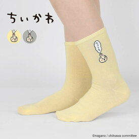 ちいかわ クルー丈 ハァ〜？ ソックス ワンポイント うさぎ刺繍 靴下 レディース キャラクター 03197025