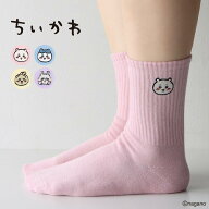 ちいかわ ハチワレ うさぎ モモンガ ワンポイント刺繍付き クルー丈 ソックス 靴下 レディース キャラク…
