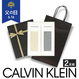 【送料無料】男性 プレゼント Calvin Klein カルバン・クライン ブランド靴下 2足セット 箱入りギフトセット 手提げ紙袋付き オールシーズン用 カジュアル リブ編み クルー丈 メンズ ソックス 靴下 メンズ 贈答 02592019（CKC-20-RB）giftset