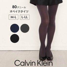 セール！30％OFF Calvin Klein カルバンクライン 80デニール オペイクタイツ ウエスト幅広ゴム シルクプロテイン加工 なめらかな肌触り 消臭糸使用 股底マチ付 日本製 レディース 女性 婦人 プレゼント ギフト 01707080