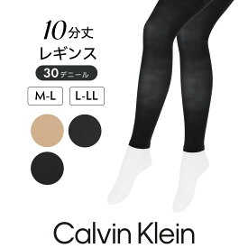 セール！30％OFF Calvin Klein カルバンクライン 30D 10分丈レギンス マチ付きウエスト幅広バンド 日本製 女性 レディース プレゼント ギフト 01707310