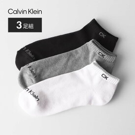 セール！20％OFF 【送料無料】【3足セット】Calvin Klein カルバンクライン 足底パイルでクッション性＋耐久性抜群！ 抗菌防臭 スニーカー丈 メンズ カジュアル ソックス 男性 紳士 プレゼント 無料ラッピング ギフト あす楽 92572500