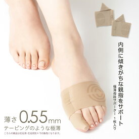 NAIGAI COMFORT ナイガイ コンフォート 極薄 外反母趾サポーター ナイガイ製・フットカバー つま先用サポーター 1枚入り 内側すべり止め付 レディース ソックス 婦人 靴下 ギフト プレゼント 3070013