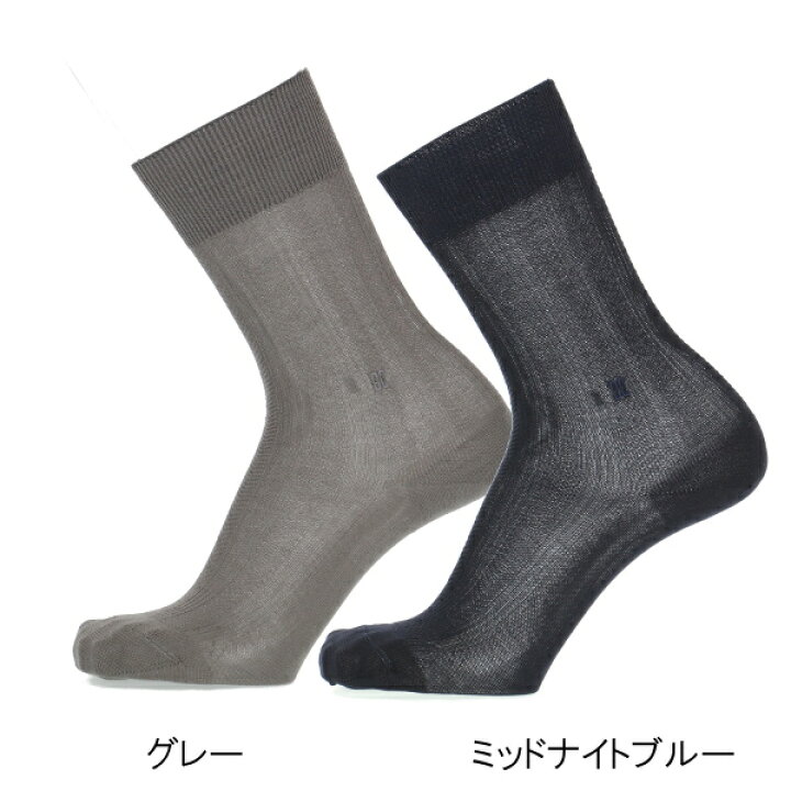 楽天市場 送料無料 Daks ダックスブランド靴下 2足組 ギフトセット日本製 綿100 オールシーズン用 クルー丈 メンズ ビジネス ソックス 靴下 男性 メンズ プレゼント 贈答 ギフト Da ゆうパケット お取り扱い不可 Giftset ナイガイ 公式ショップ