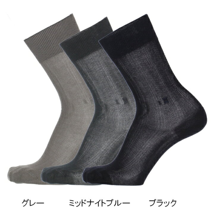楽天市場 送料無料 Daks ダックスブランド靴下 3足組 ギフトセット日本製 綿100 オールシーズン用 クルー丈 メンズ ビジネス ソックス 靴下 男性 メンズ プレゼント 贈答 ギフト Da 30 ゆうパケット お取り扱い不可 Giftset ナイガイ 公式ショップ