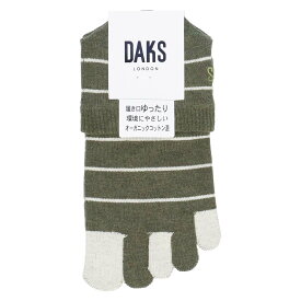 DAKS ダックス オーガニックコットン混 5本指 ボーダー ショート丈 カジュアル ソックス メンズ 靴下 男性 プレゼント ギフト 無料ラッピング 02512874