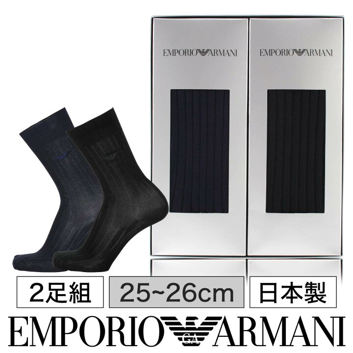 楽天市場 送料無料 男性 プレゼント Emporio Armani エンポリオ アルマーニ ブランド靴下 2足組 ギフトセット 日本製 Dress ビジネス リブ 綿混 両面ロゴ刺繍 オールシーズン用 クルー丈 メンズ ソックス 靴下 贈答 ギフト Ea 2p Giftset ナイガイ 公式