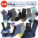 【福袋 2019】【送料無料】FILA(フィラ) 10足セット靴下クリアケース付き・メンズ・レディス・キッズ ソックス 福袋 大人用から子供用まで1足あたり23...