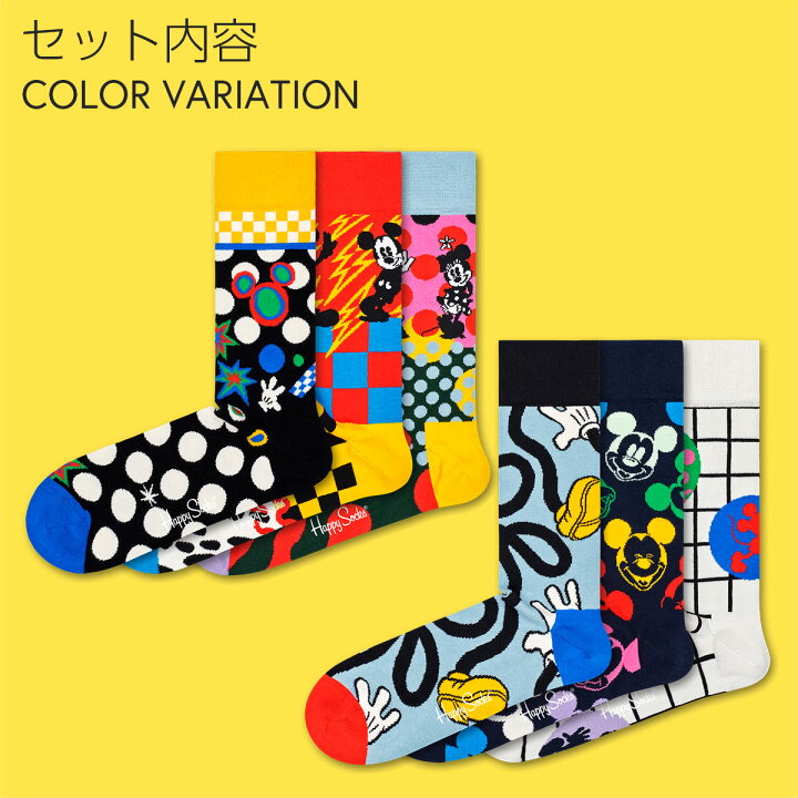 楽天市場 セール 40 Off Happy Socks ハッピーソックス Limited Happy Socks Disney ディズニー Gift Box 6足組 ギフト セット クルー丈 ソックス 靴下 メンズ 男性 紳士 男性 メンズ プレゼント 贈答 ギフト バレンタイン ナイガイ 公式ショップ