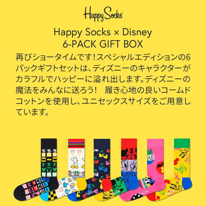 Happy Socks ハッピーソックス Disney ディズニー Gift Box 6足組 ギフトセット クルー丈 ソックス 靴下 紳士 メンズ レディス 男性 プレゼント 贈答 ギフト 激安 超特価 Happy Socks ハッピーソックス Disney ディズニー Gift Box 6足組 ギフトセット クルー丈 ソックス 靴下 紳士 メンズ レディス 男性 プレゼント 贈答 ギフト 激安 超特価
