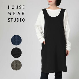 セール！30％OFF HOUSE WEAR STUDIO ハウスウェアスタジオ ポリエステルトロ 無地 ポリエステル100％ フリークロス バッククロス 前後着用可 エプロン レディース 女性 婦人 プレゼント ギフト 保育士 70371912