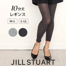 JILL STUART ジル スチュアート 薄くてやわらかい リヨセル レギンス 10分丈 日本製 レディース 婦人 プレゼント 贈答 ギフト 01053566