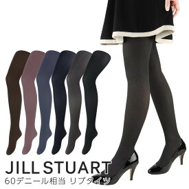セール！30％OFF JILLSTUART（ジルスチュアート） 60デニール相当 リブタイツ あたたかい タイツ ナイガイ製 ギフト プレゼント 無料ラッピング 01055267