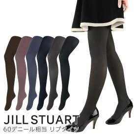 JILLSTUART（ジルスチュアート） 60デニール相当 リブタイツ あたたかい タイツ ナイガイ製 ギフト プレゼント 無料ラッピング 01055267