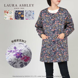 LAURA ASHLEY ローラ アシュレイ 形態安定加工 シュロプシャーポージー柄 綿混 TCサテン 前ボタン 割烹着 かっぽう着 カッポー スモック レディース エプロン 70283022