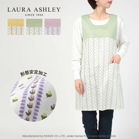 セール！50％OFF LAURA ASHLEY ローラ アシュレイ 形態安定加工 カムローズストライプ柄 綿混 フリークロス エプロン レディース 女性 婦人 プレゼント ギフト 70283006