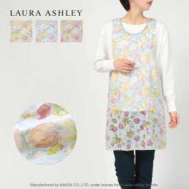 セール！30％OFF LAURA ASHLEY ローラ アシュレイ チューリップス柄 綿混 オパール加工 フリークロス バッククロス エプロン レディース 70283016