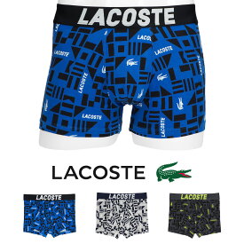 セール！40％OFF セール！LACOSTE ラコステ ACTIVE SAILING TRUNK アクティブ セーリング コットン ボクサーパンツ 前閉じ 男性 メンズ プレゼント 贈答 アンダーウェア ギフト 公式ショップ 正規ライセンス商品 53129946