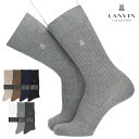 LANVIN COLLECTION ランバン コレクション 日本製 ECOテンセル モダールMIX ワンポイント リブ クルー丈 メンズ ソックス 靴下 男性 紳士 プレゼント ギフト 02412070 公式ショップ 正規ライセンス商品