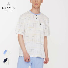 セール！50％OFF LANVIN COLLECTION ランバン コレクション 【M・Lサイズ】 天竺ガンビート (綿100％) チェック 無地 パジャマ メンズ 半袖 上下セット 男性 紳士 部屋着 ルームウェア ブランド 薄手 夏用 プレゼント ギフト 54422019 公式ショップ 正規ライセンス商品