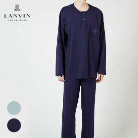 セール！30％OFF LANVIN COLLECTION ランバン コレクション 上下セット 【M・Lサイズ】 綿100％ 先染め接結 バイカラー 長袖 カットソー パジャマ メンズ 男性 紳士 部屋着 あたたかい プレゼント ギフト 54430023