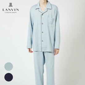 LANVIN COLLECTION ランバン コレクション 上下セット 【M・Lサイズ】 綿100％ 先染め接結 バイカラー 長袖 前ボタン 前開き テーラー パジャマ メンズ 男性 紳士 部屋着 あたたかい プレゼント ギフト 54430024