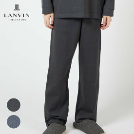 セール！30％OFF LANVIN COLLECTION ランバン コレクション 【M・Lサイズ】 針抜きダブルフェイス スウェットパンツ 長ズボン ボトムス ラウンジウェア メンズ 男性 紳士 部屋着 あたたかい プレゼント ギフト 54436031