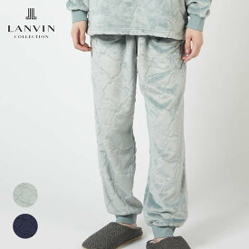 セール！30％OFF LANVIN COLLECTION ランバン コレクション 【M・Lサイズ】 滑らかフリース シルキーマイヤー スウェットパンツ 長ズボン ボトムス ラウンジウェア メンズ 男性 紳士 部屋着 あたたかい プレゼント ギフト 54436033