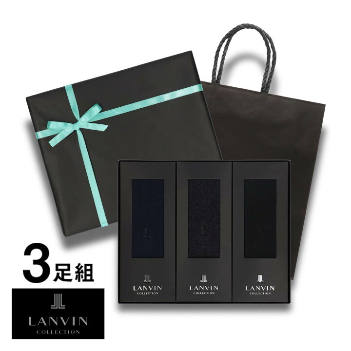 ランバンカステルバジャック3足組