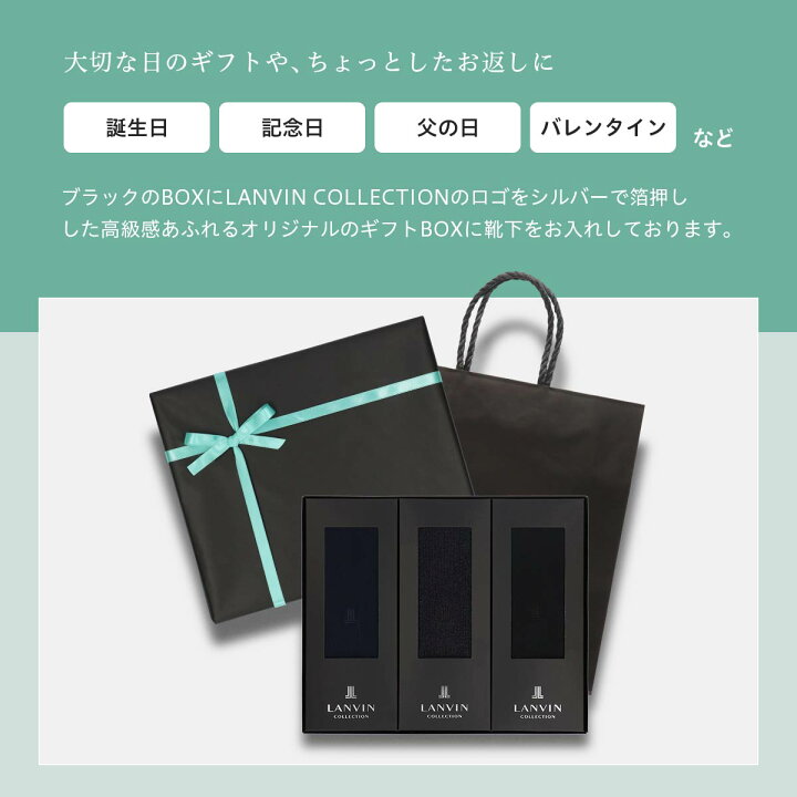 ランバンカステルバジャック3足組