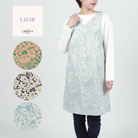 セール！30％OFF LICIE リッシー LIBERTY リバティプリント Edwy エドウィ 撥水加工 綿100% 40ブロード 後結び 背付き エプロン レディース ギフト プレゼント 70553021