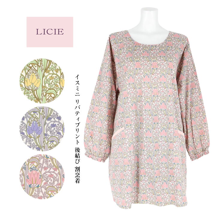 楽天市場】送料無料 LICIE リッシー LIBERTY リバティプリント  